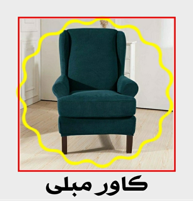 کاور مبل آماده در خیابان مولوی