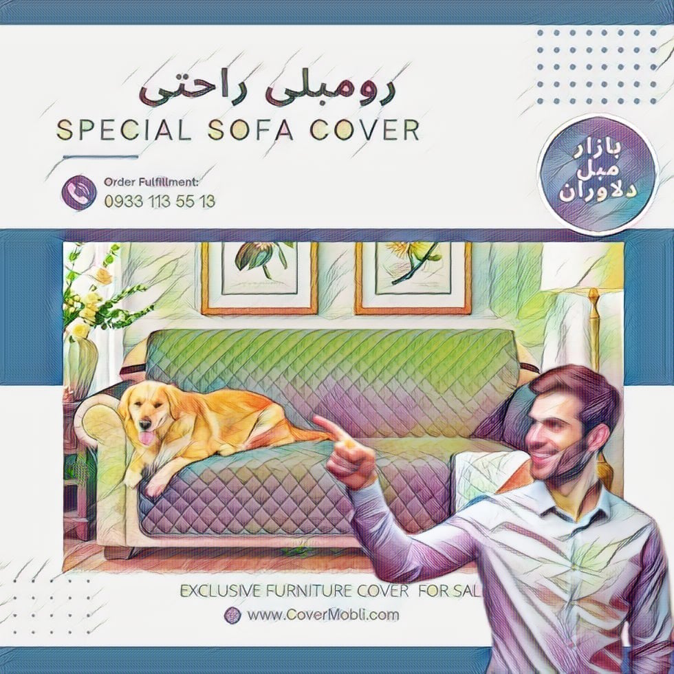 رومبلی راحتی طرح ترک 3لایه